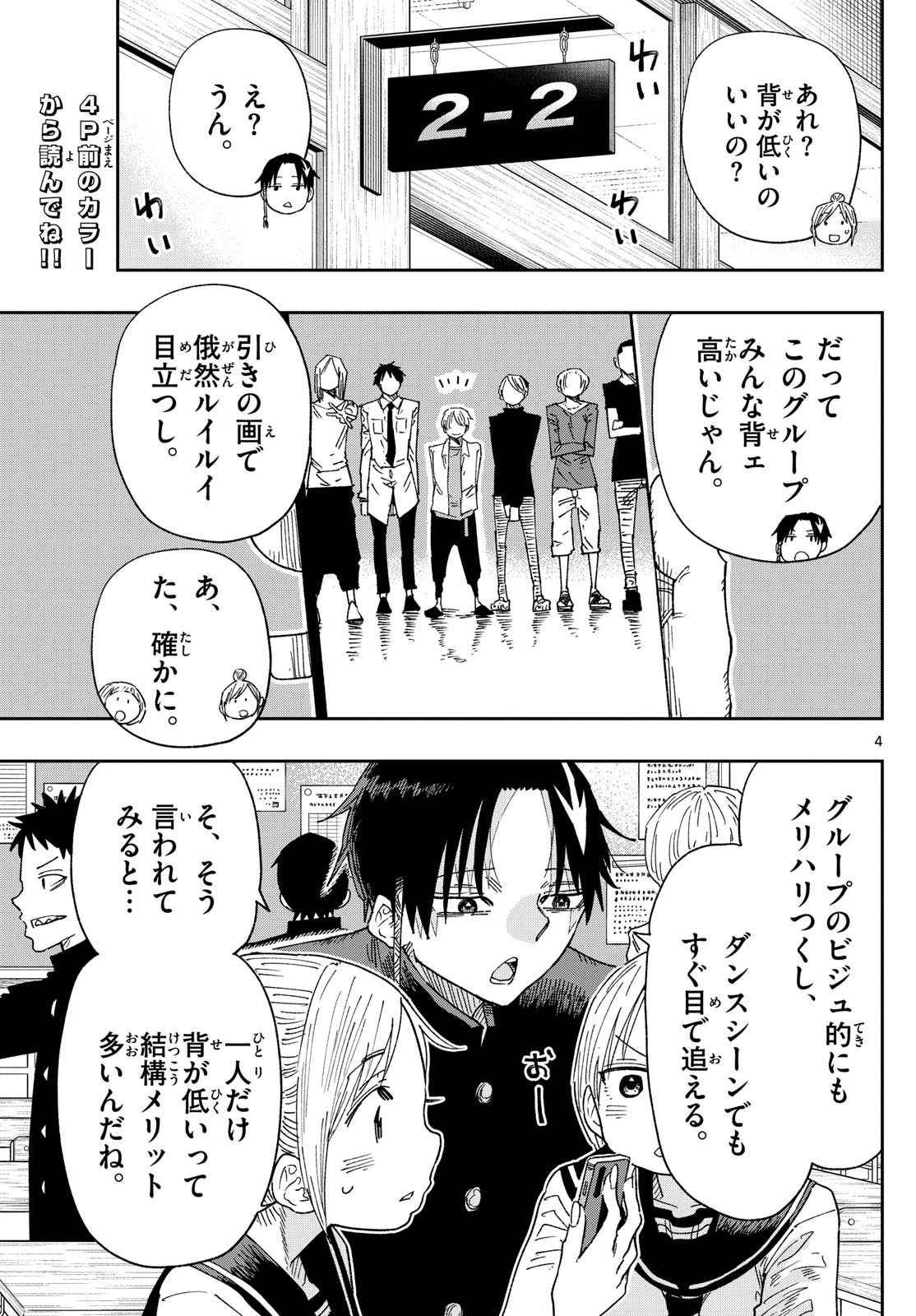 Parashoppers Chap 1 - Next Chap 2