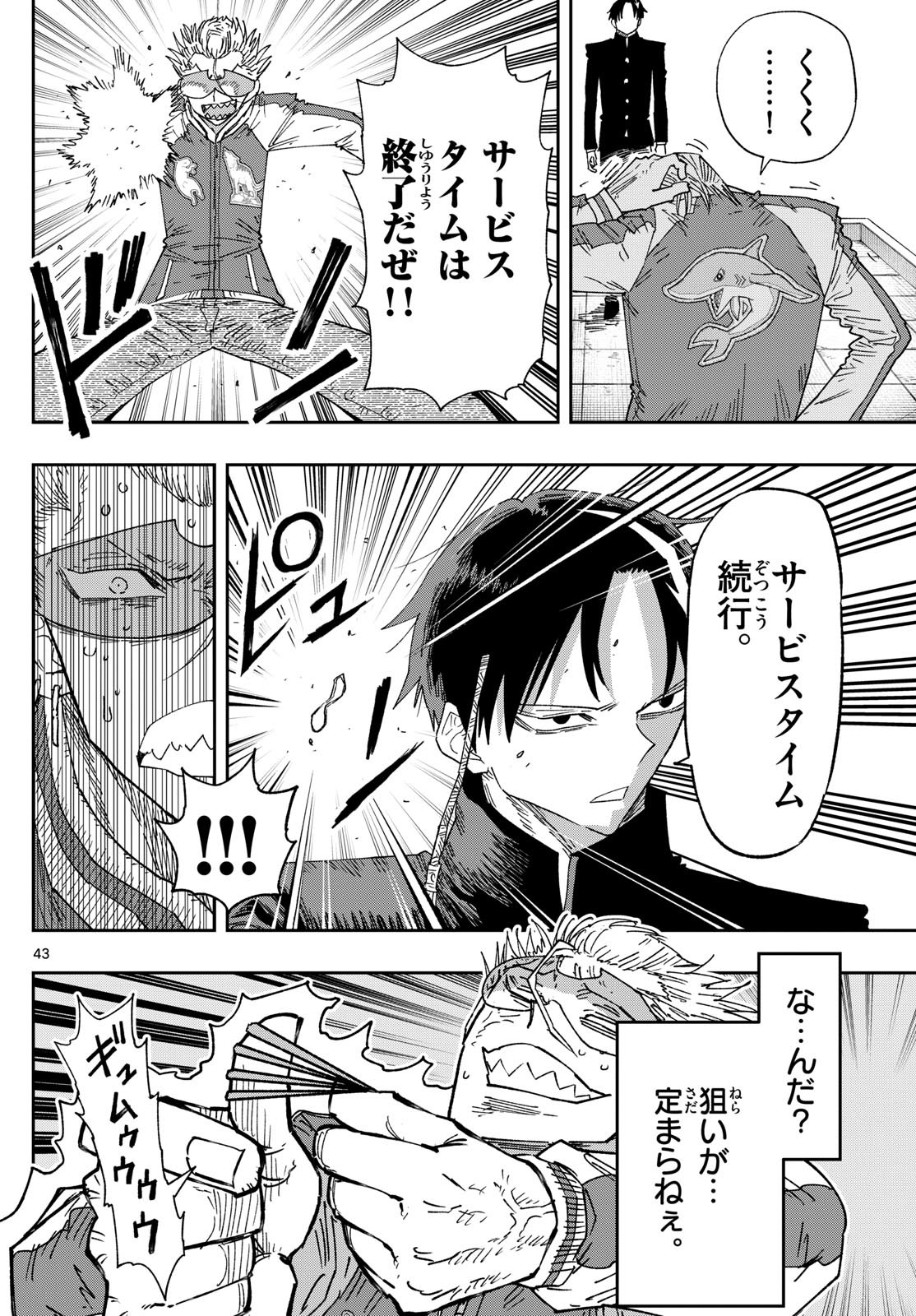 Parashoppers Chap 1 - Next Chap 2