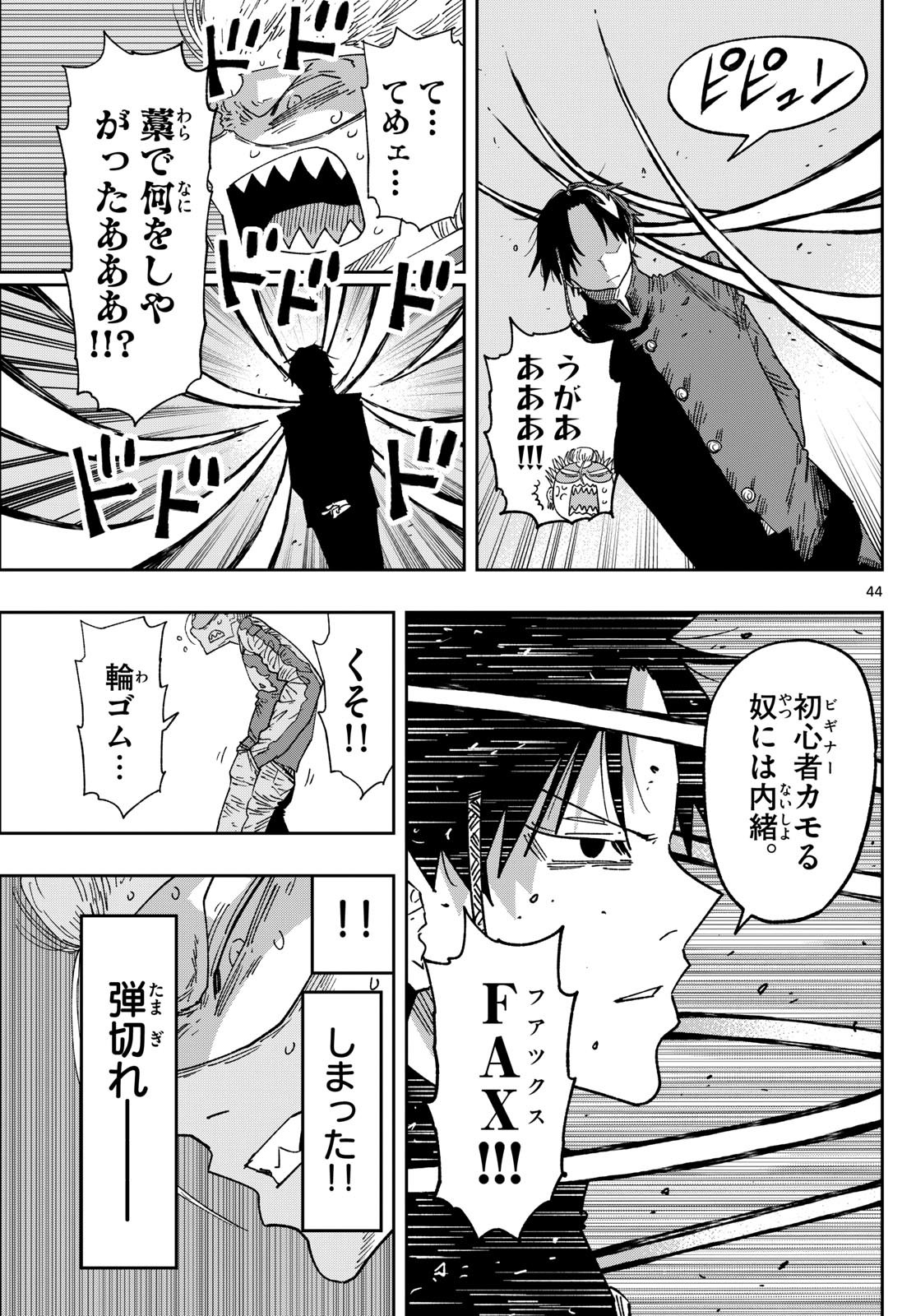 Parashoppers Chap 1 - Next Chap 2