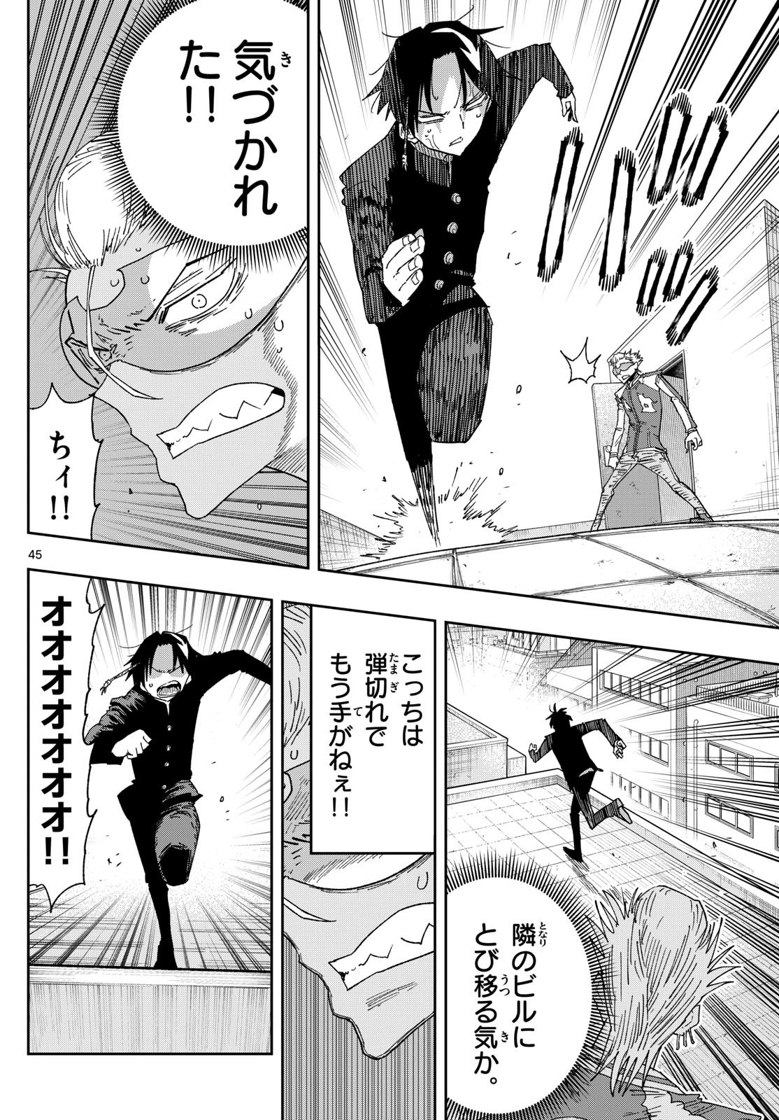 Parashoppers Chap 1 - Next Chap 2