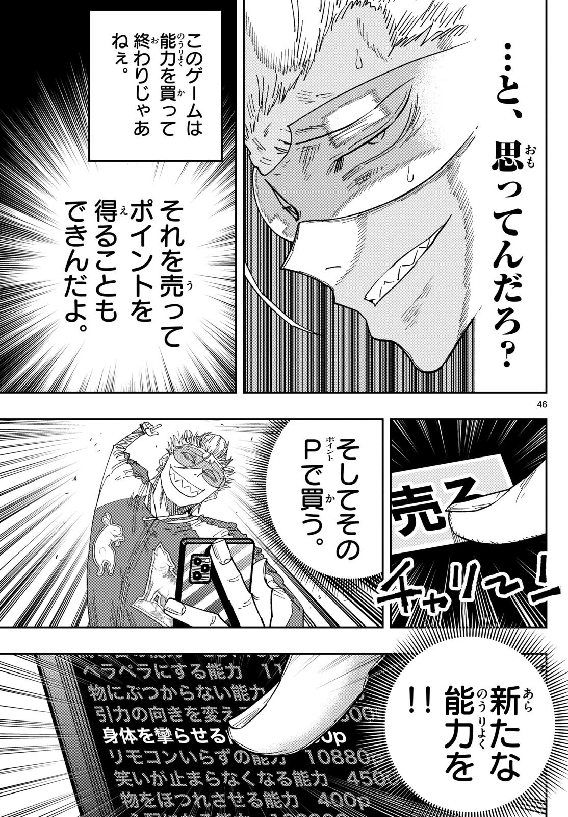 Parashoppers Chap 1 - Next Chap 2