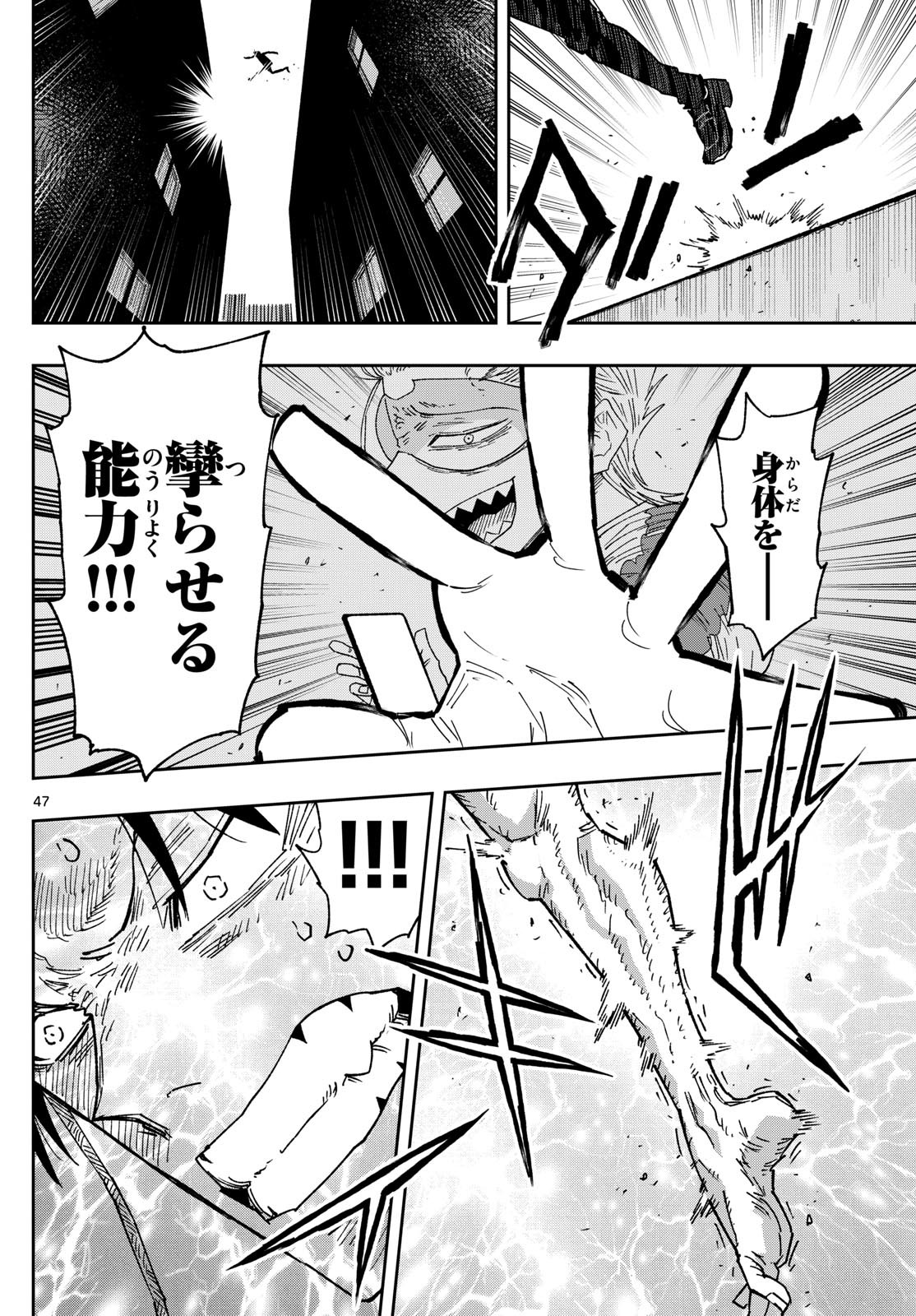 Parashoppers Chap 1 - Next Chap 2