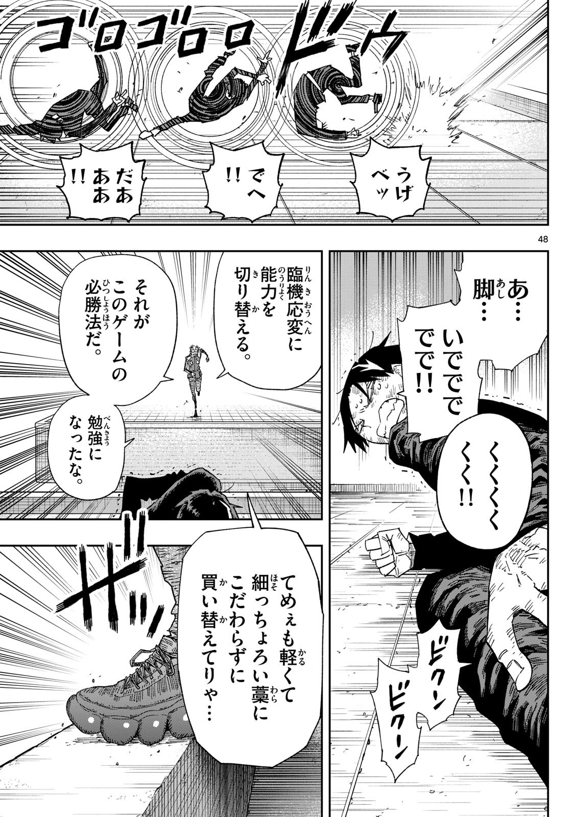 Parashoppers Chap 1 - Next Chap 2