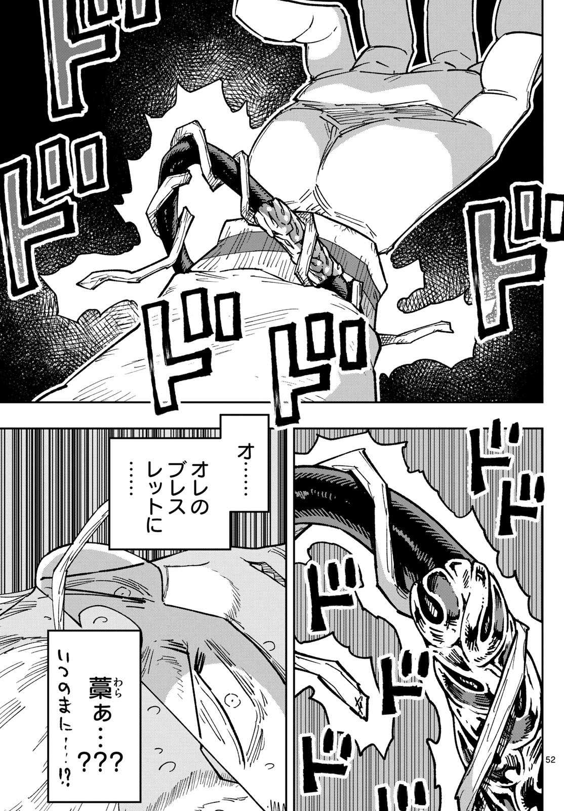 Parashoppers Chap 1 - Next Chap 2