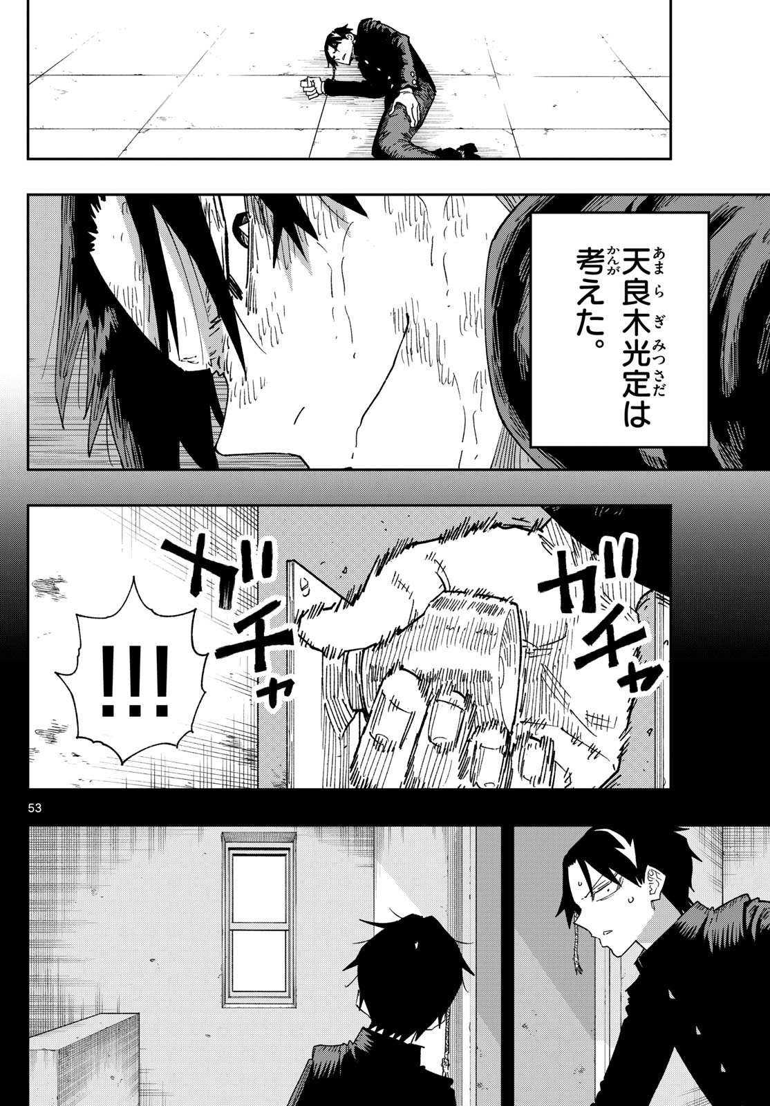 Parashoppers Chap 1 - Next Chap 2