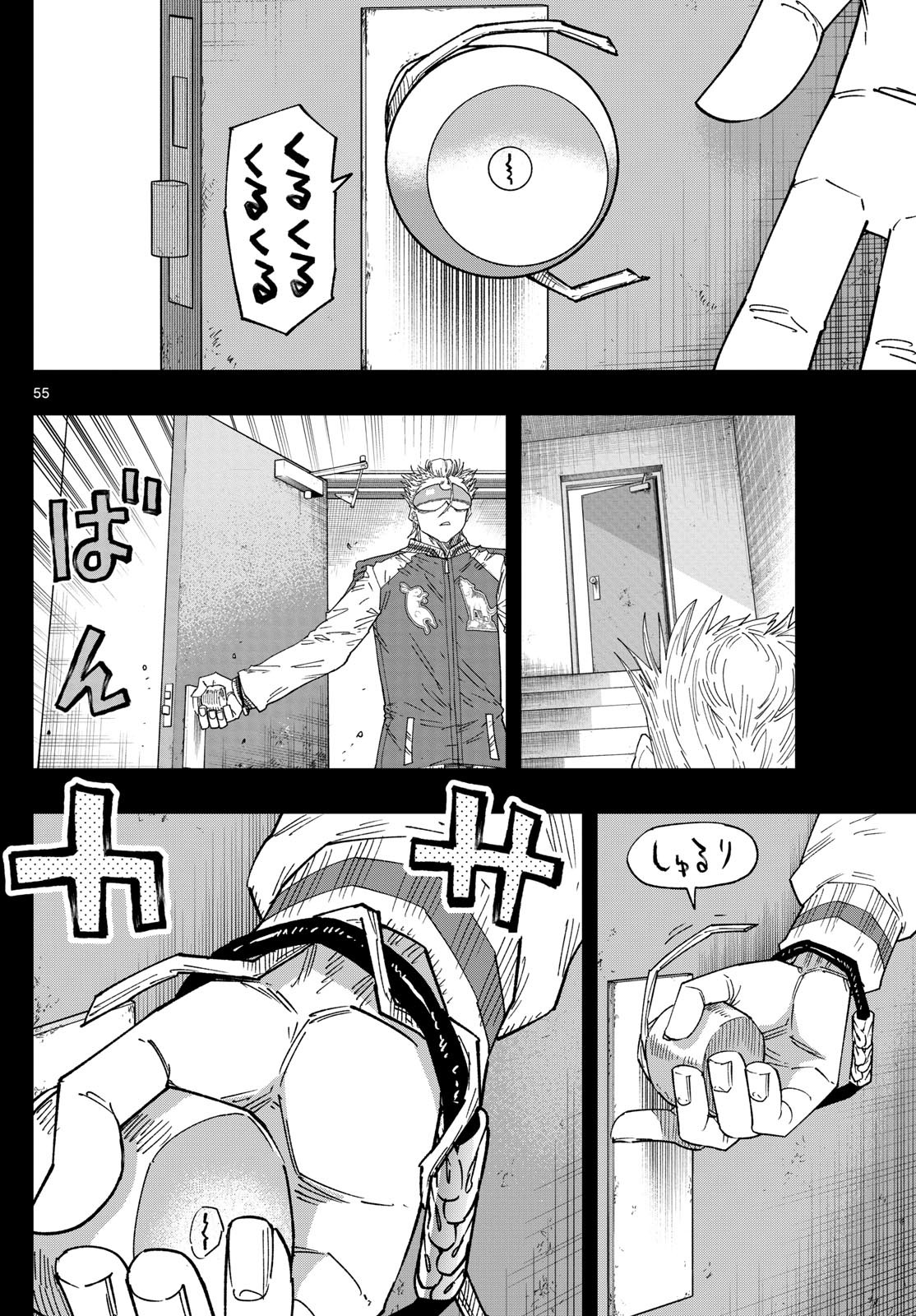 Parashoppers Chap 1 - Next Chap 2