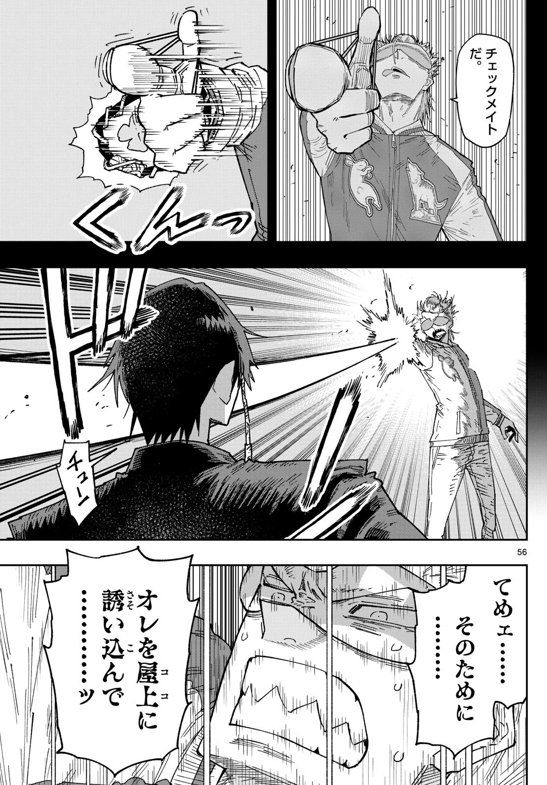 Parashoppers Chap 1 - Next Chap 2