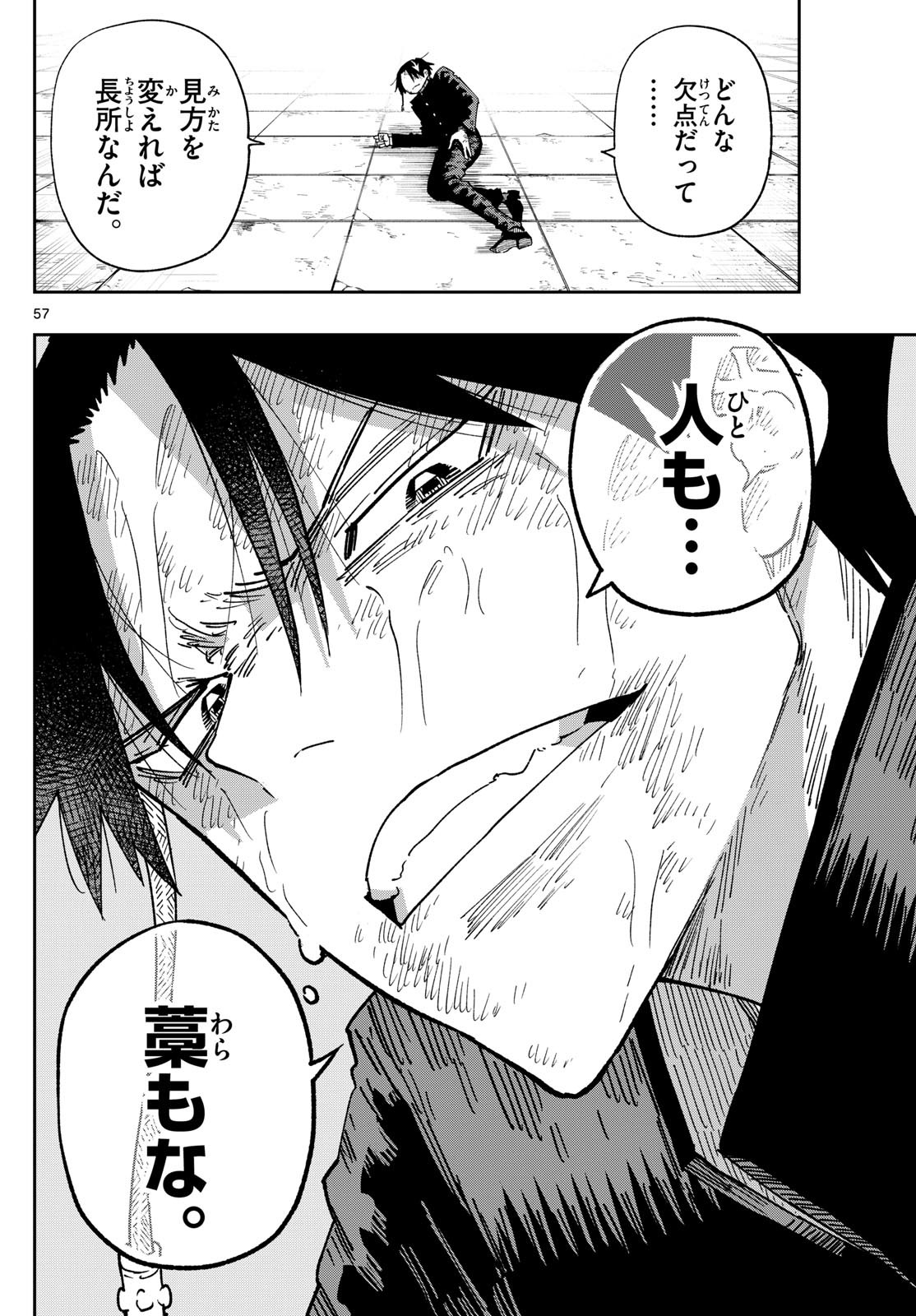 Parashoppers Chap 1 - Next Chap 2