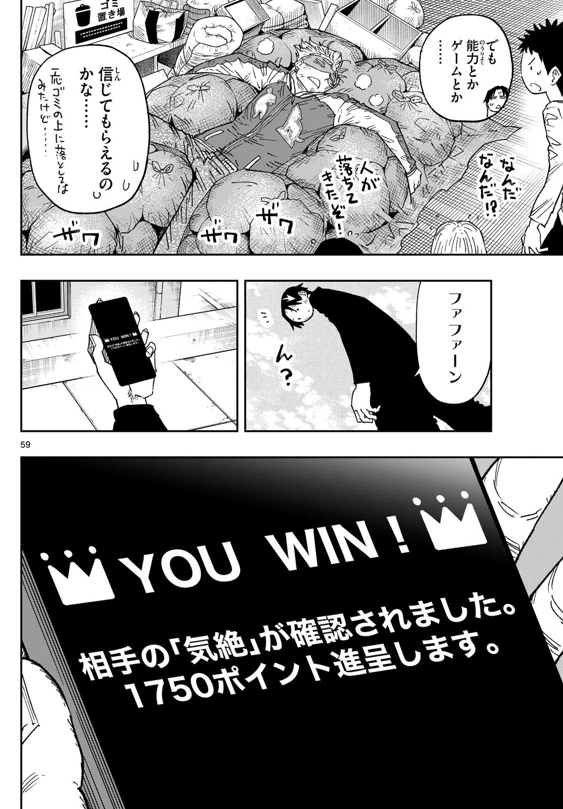 Parashoppers Chap 1 - Next Chap 2