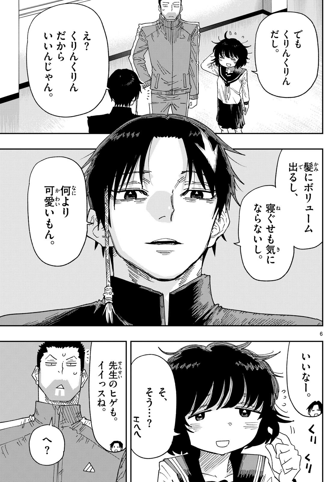 Parashoppers Chap 1 - Next Chap 2