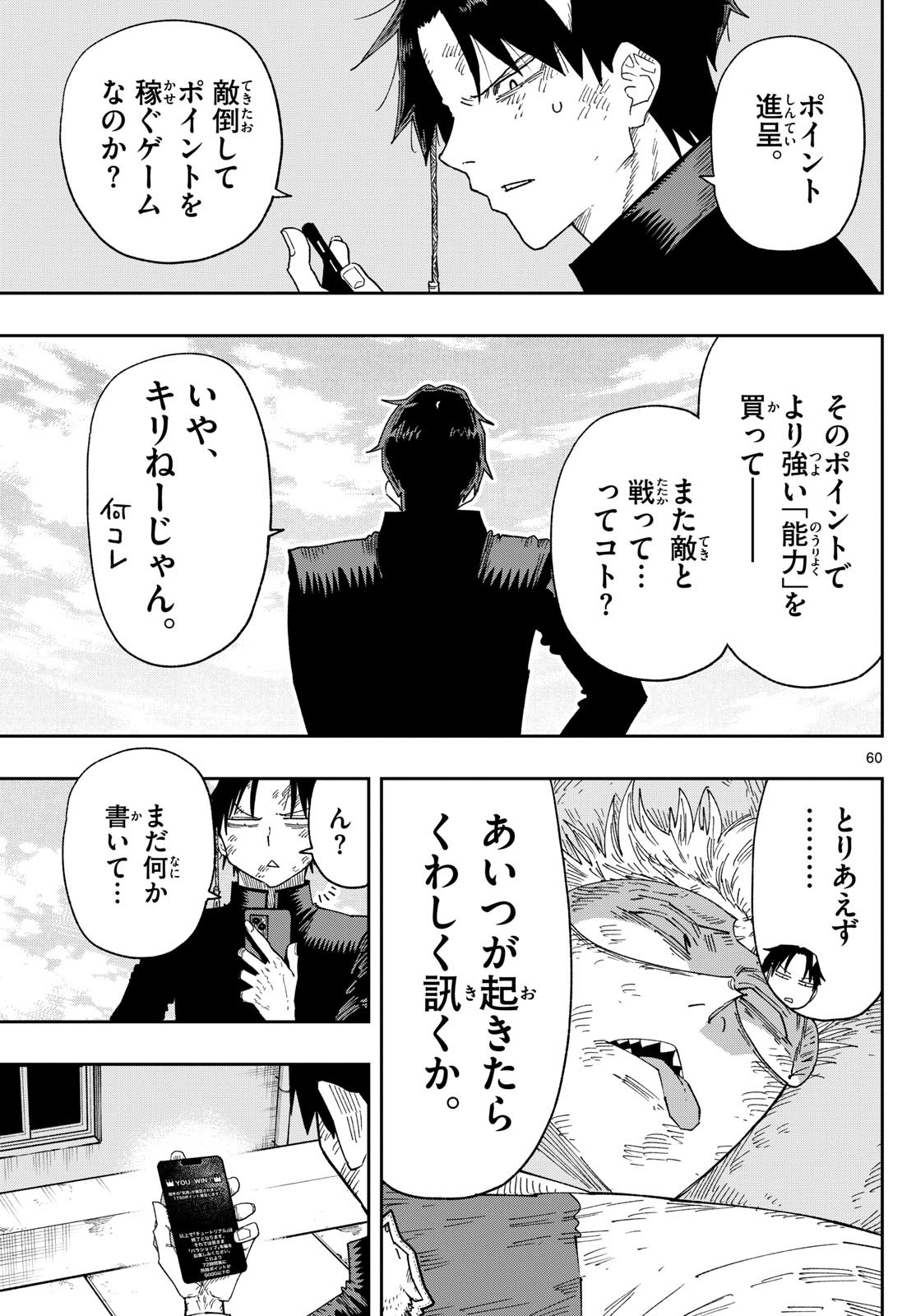 Parashoppers Chap 1 - Next Chap 2