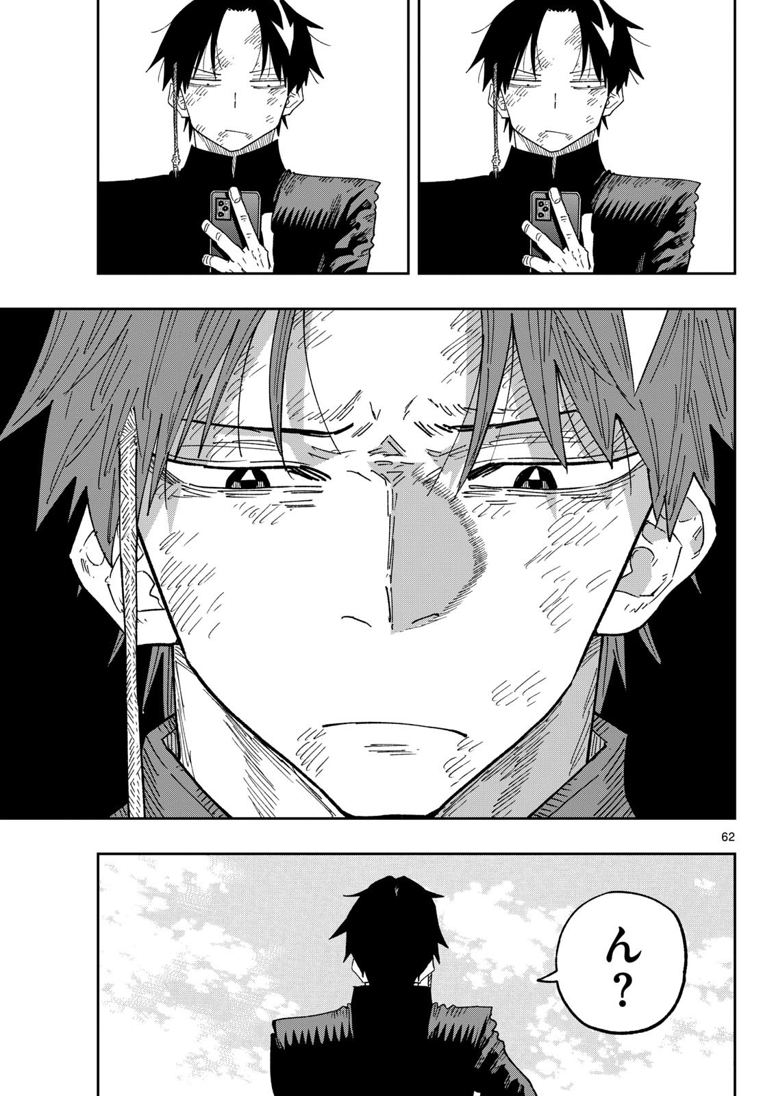 Parashoppers Chap 1 - Next Chap 2