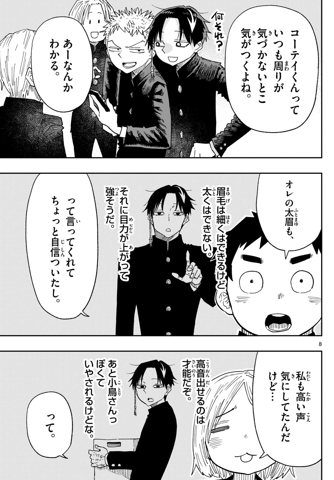 Parashoppers Chap 1 - Next Chap 2