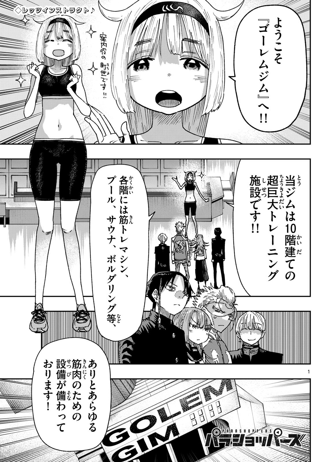 Parashoppers Chap 10 - Next Chap 11