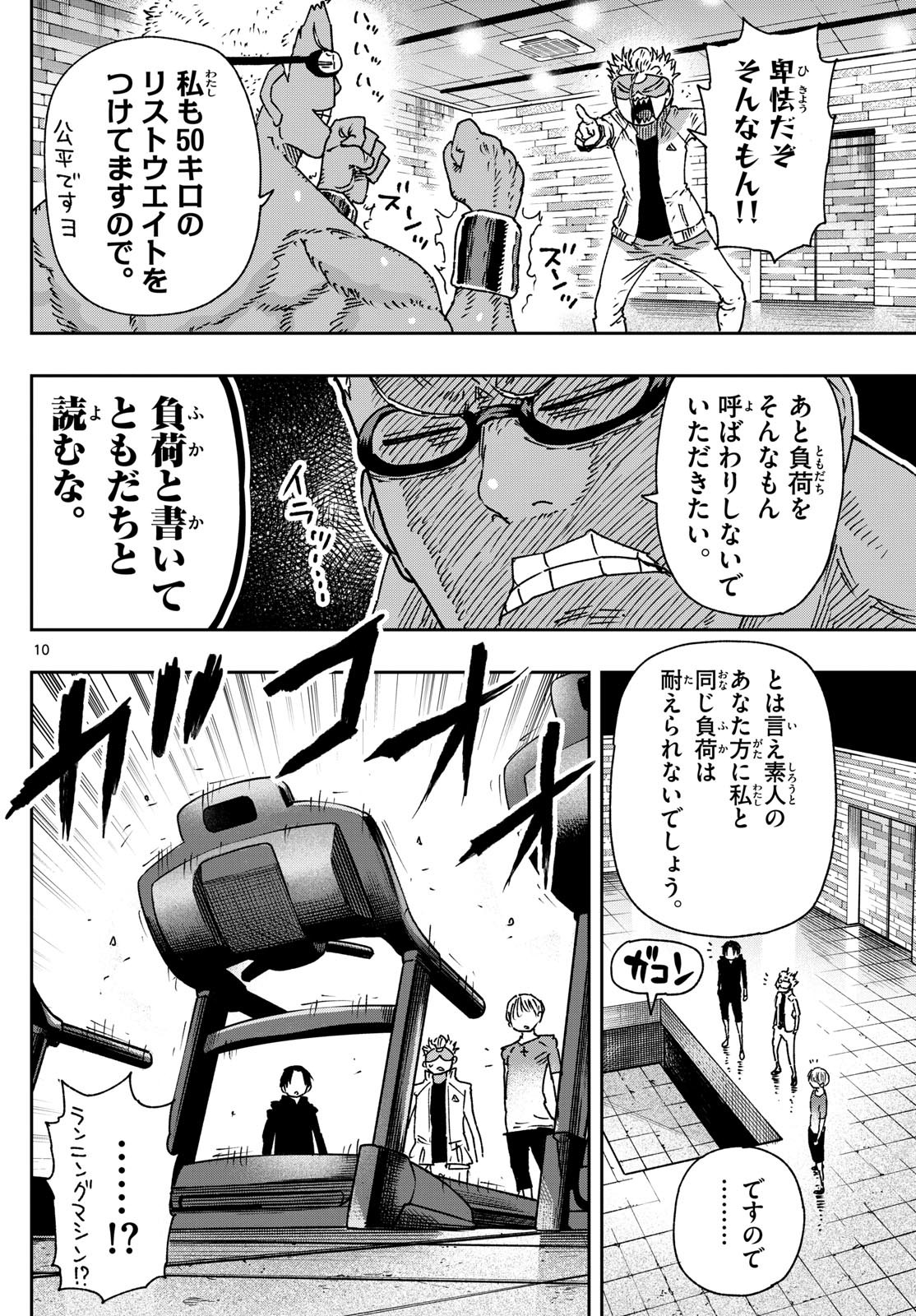 Parashoppers Chap 10 - Next Chap 11