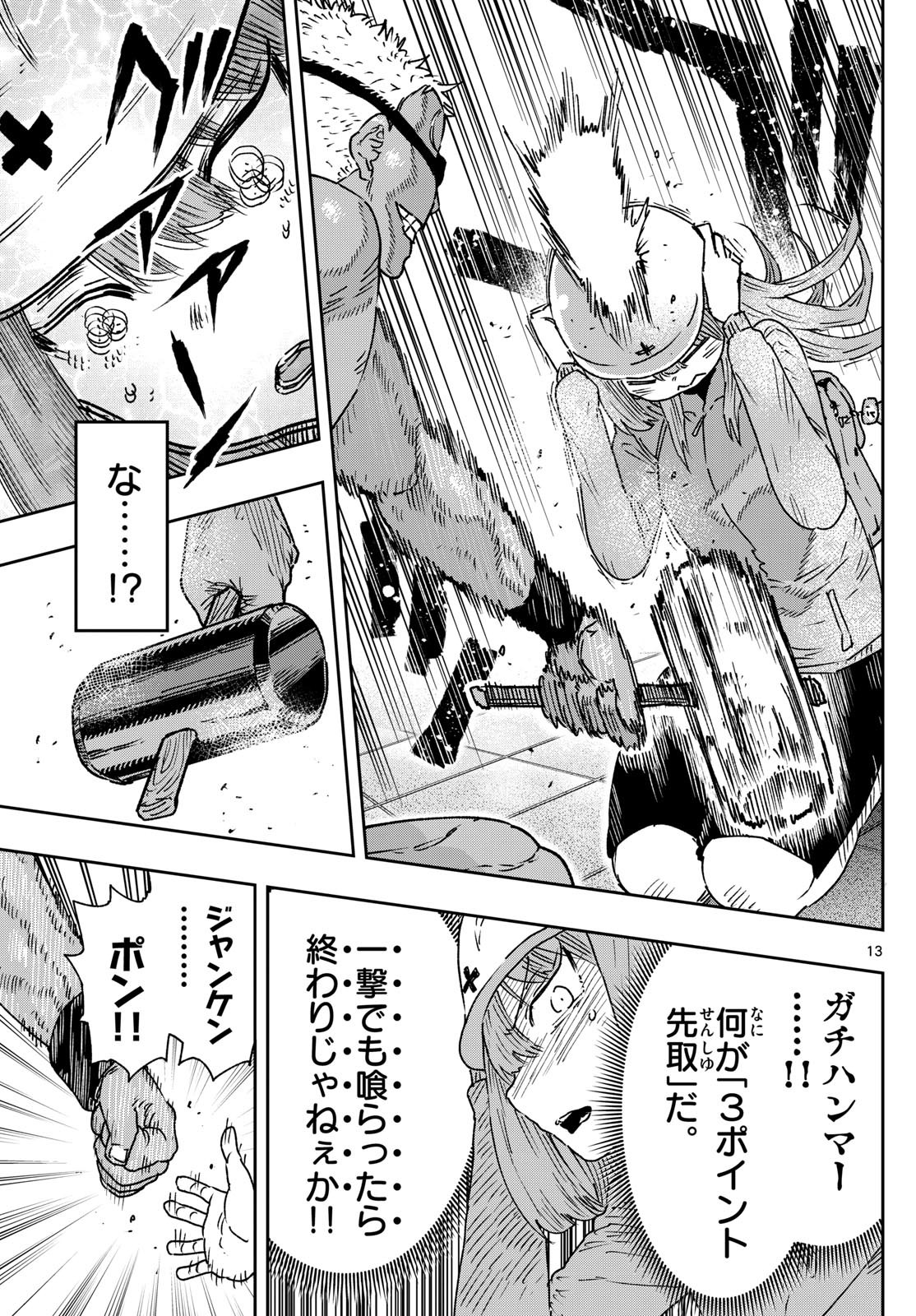 Parashoppers Chap 10 - Next Chap 11