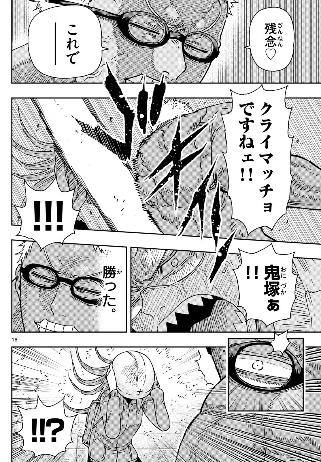 Parashoppers Chap 10 - Next Chap 11