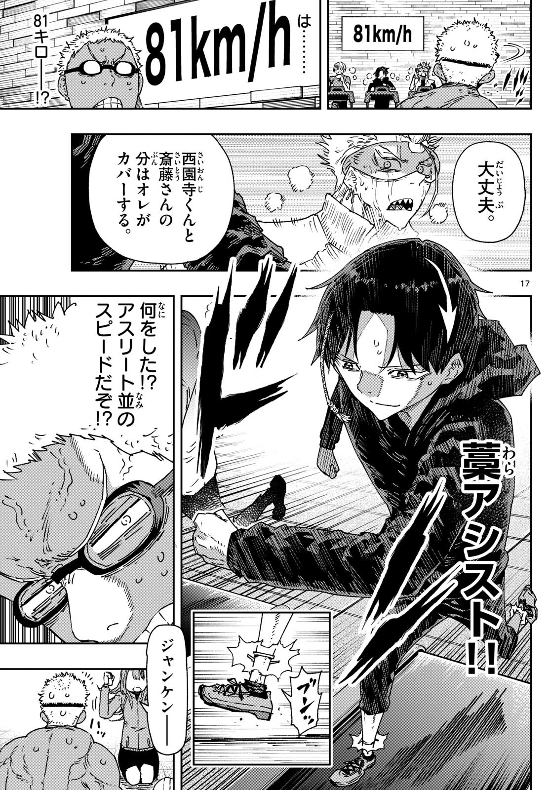 Parashoppers Chap 10 - Next Chap 11