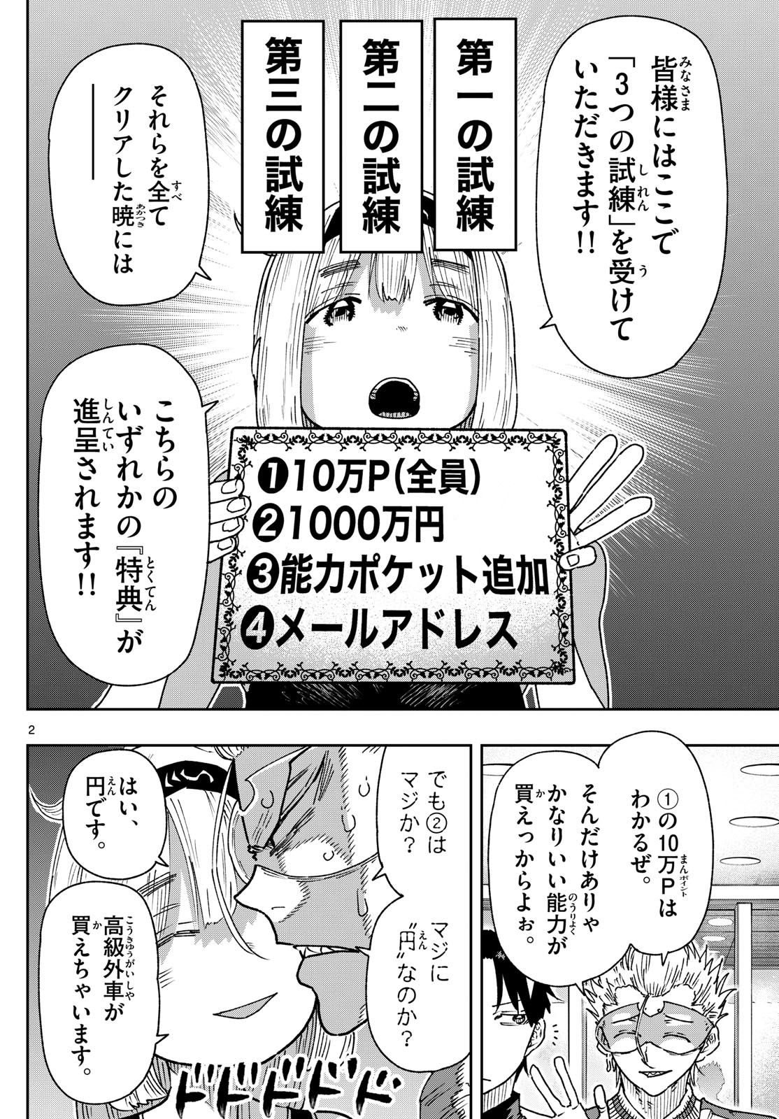 Parashoppers Chap 10 - Next Chap 11