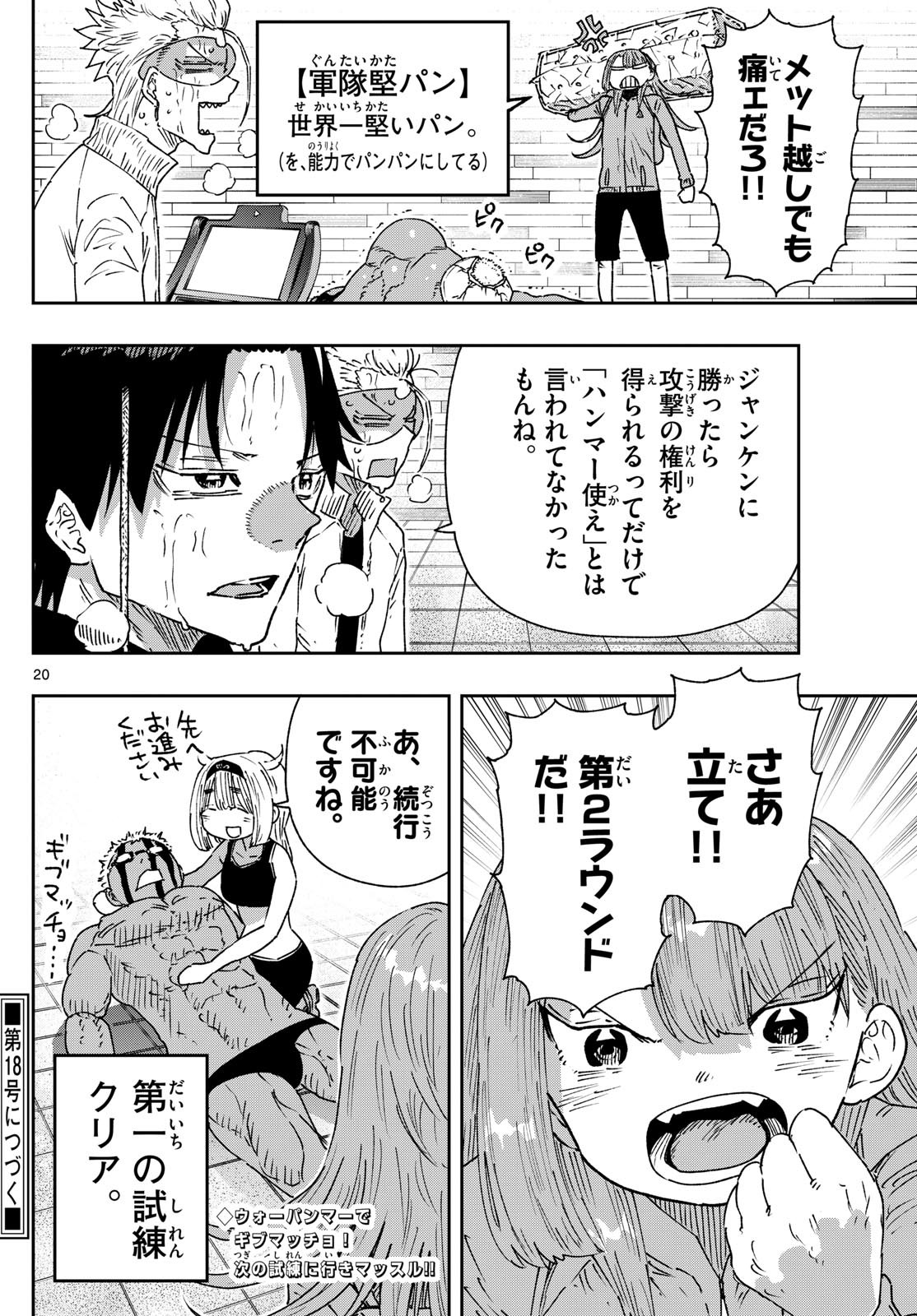 Parashoppers Chap 10 - Next Chap 11