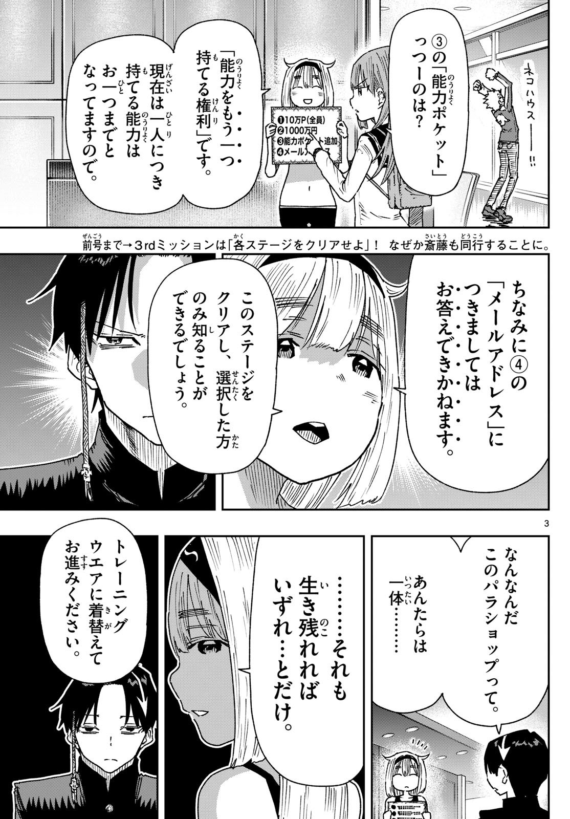 Parashoppers Chap 10 - Next Chap 11