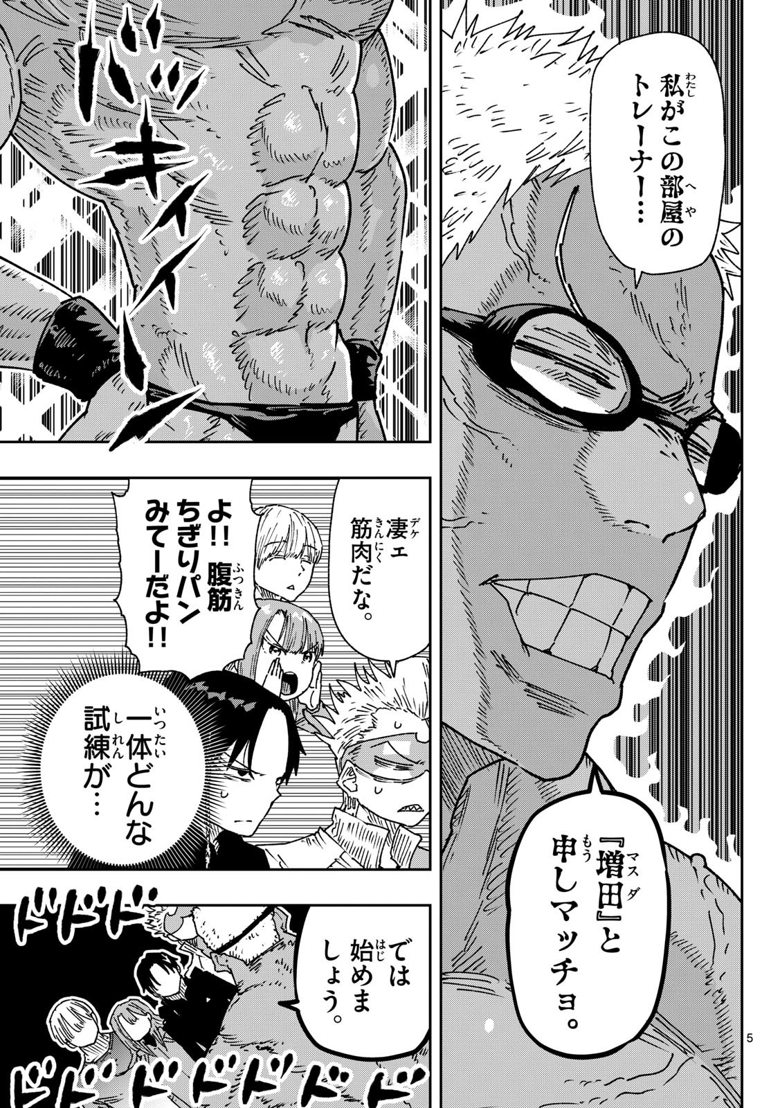 Parashoppers Chap 10 - Next Chap 11