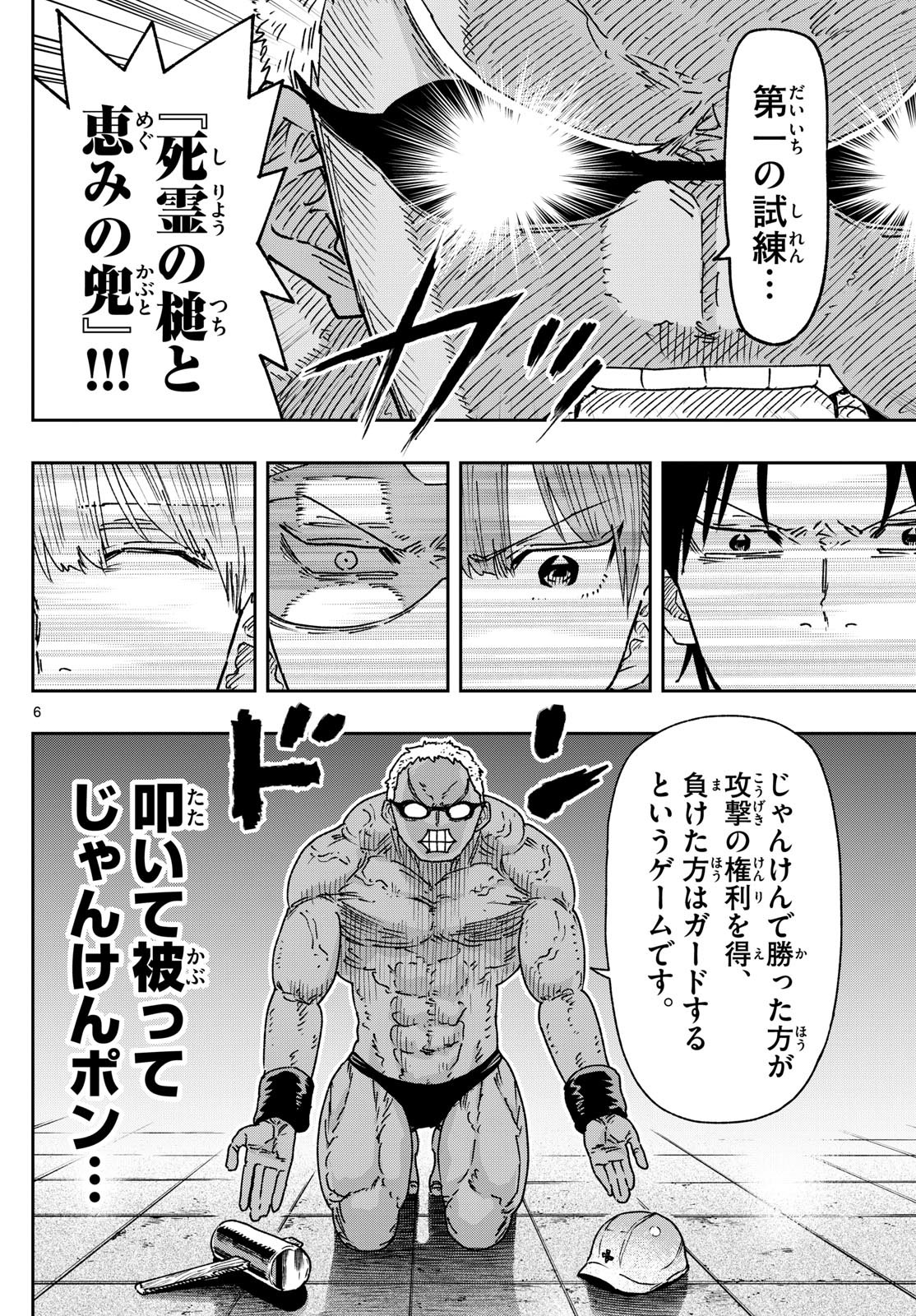 Parashoppers Chap 10 - Next Chap 11