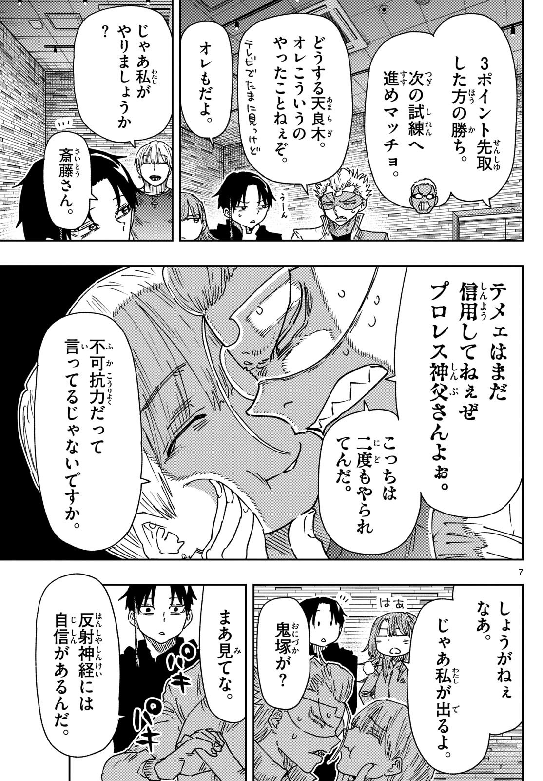 Parashoppers Chap 10 - Next Chap 11