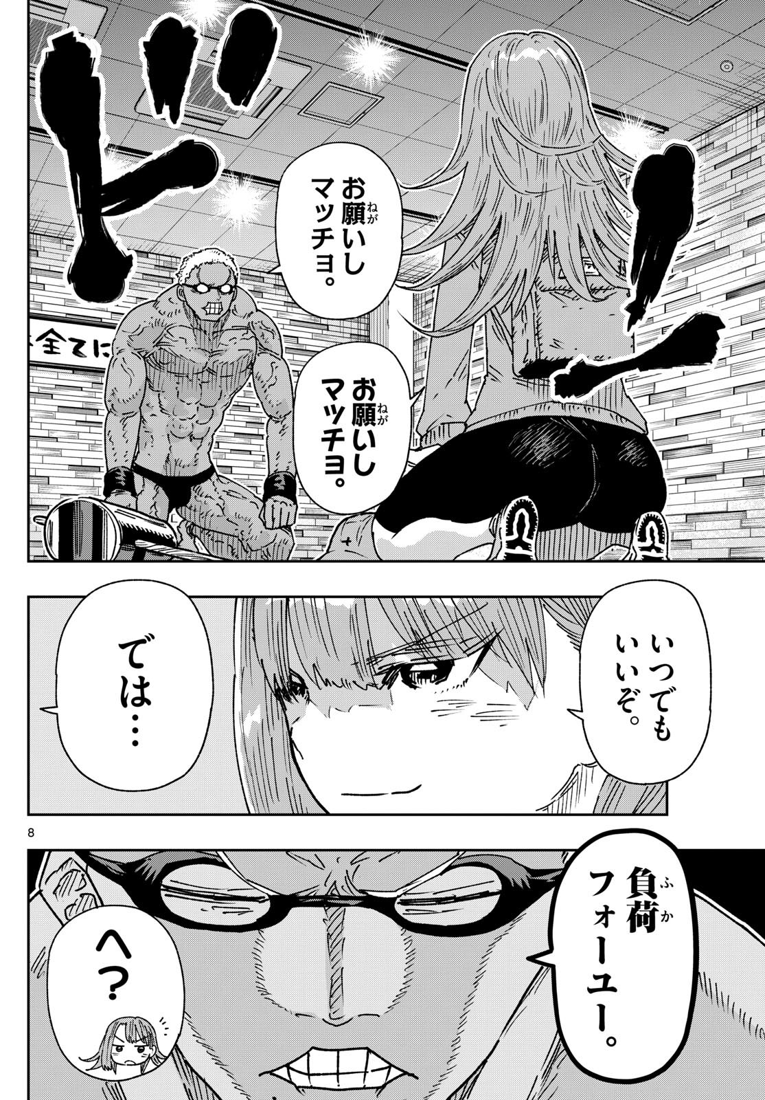 Parashoppers Chap 10 - Next Chap 11