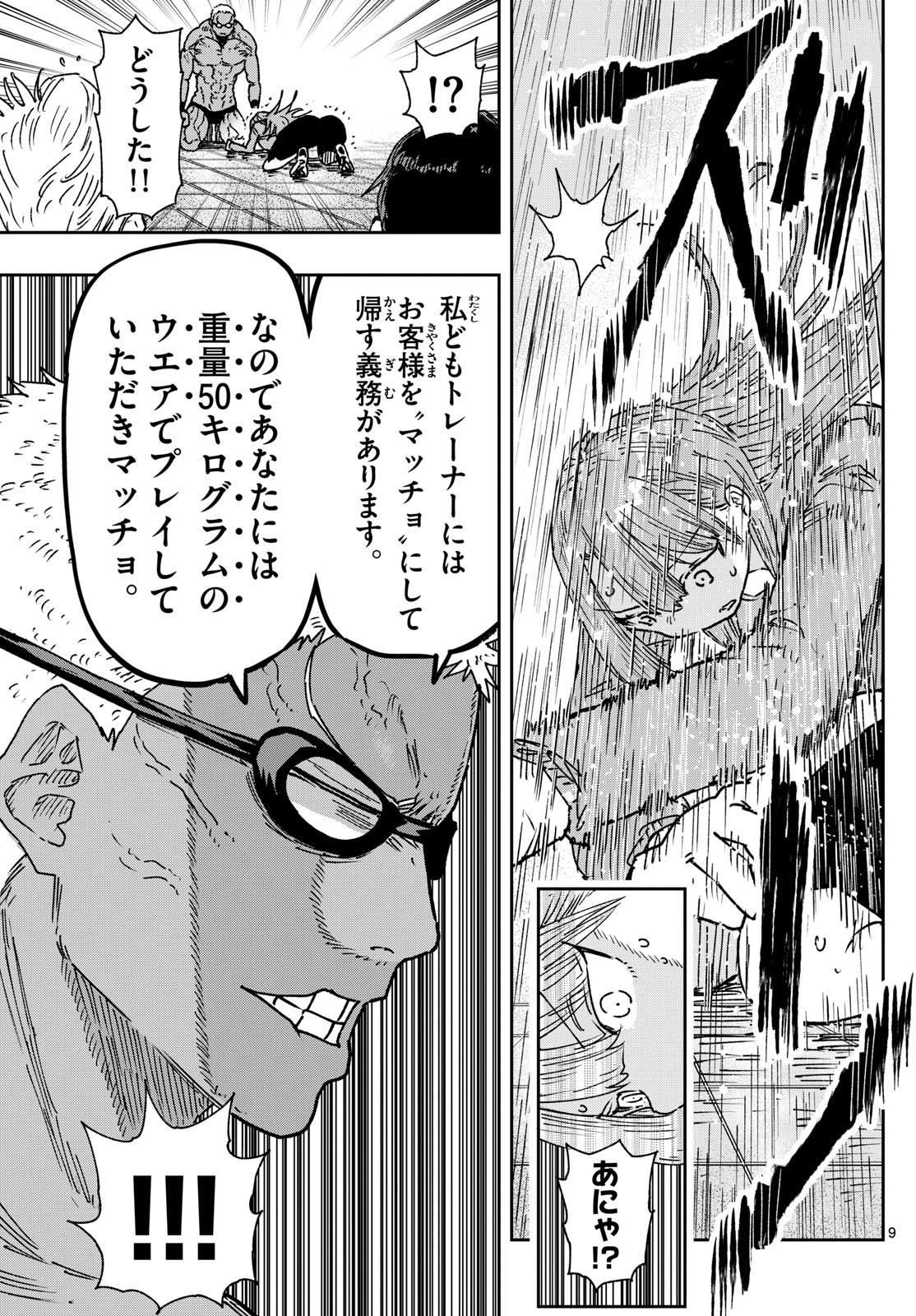 Parashoppers Chap 10 - Next Chap 11