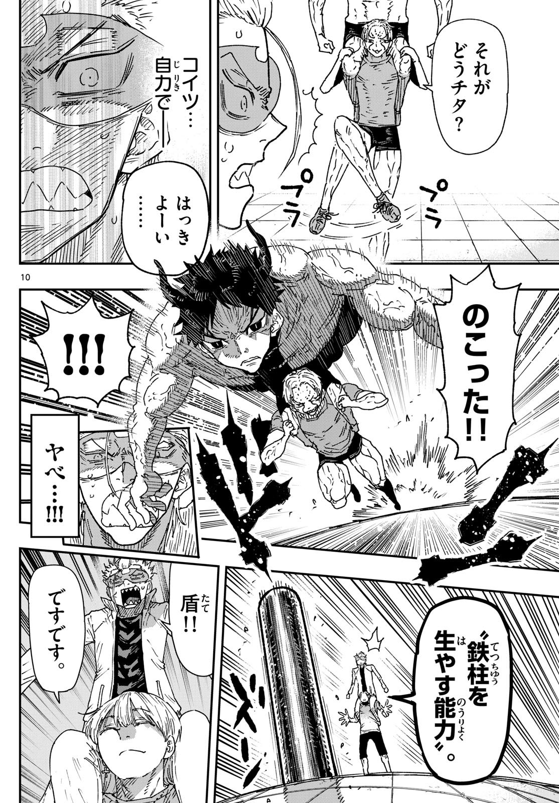 Parashoppers Chap 11 - Next Chap 12