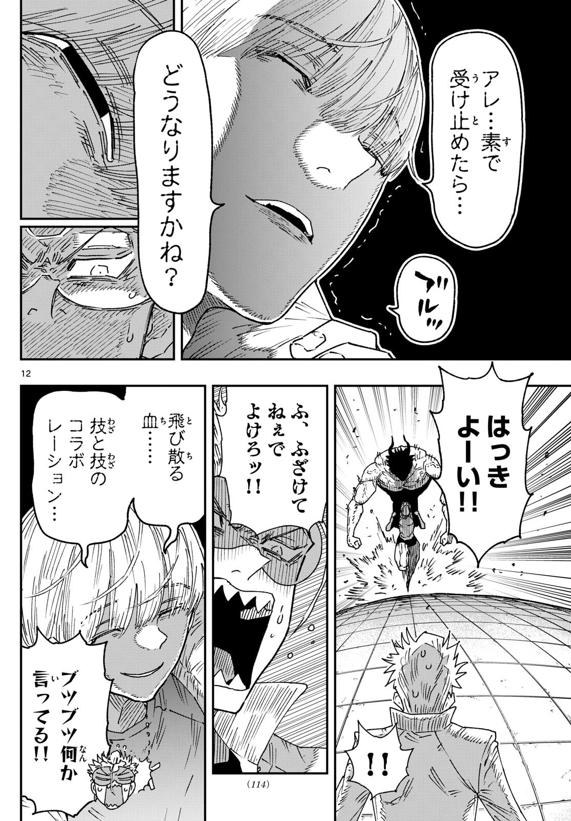 Parashoppers Chap 11 - Next Chap 12