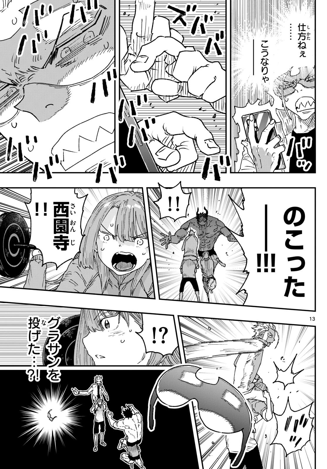 Parashoppers Chap 11 - Next Chap 12