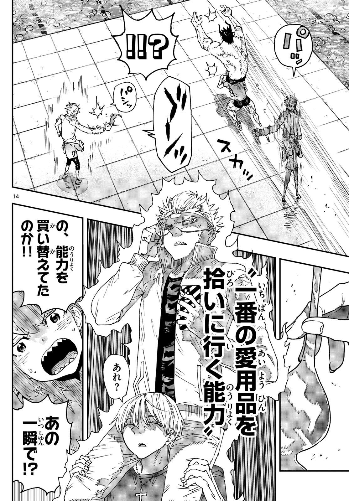 Parashoppers Chap 11 - Next Chap 12