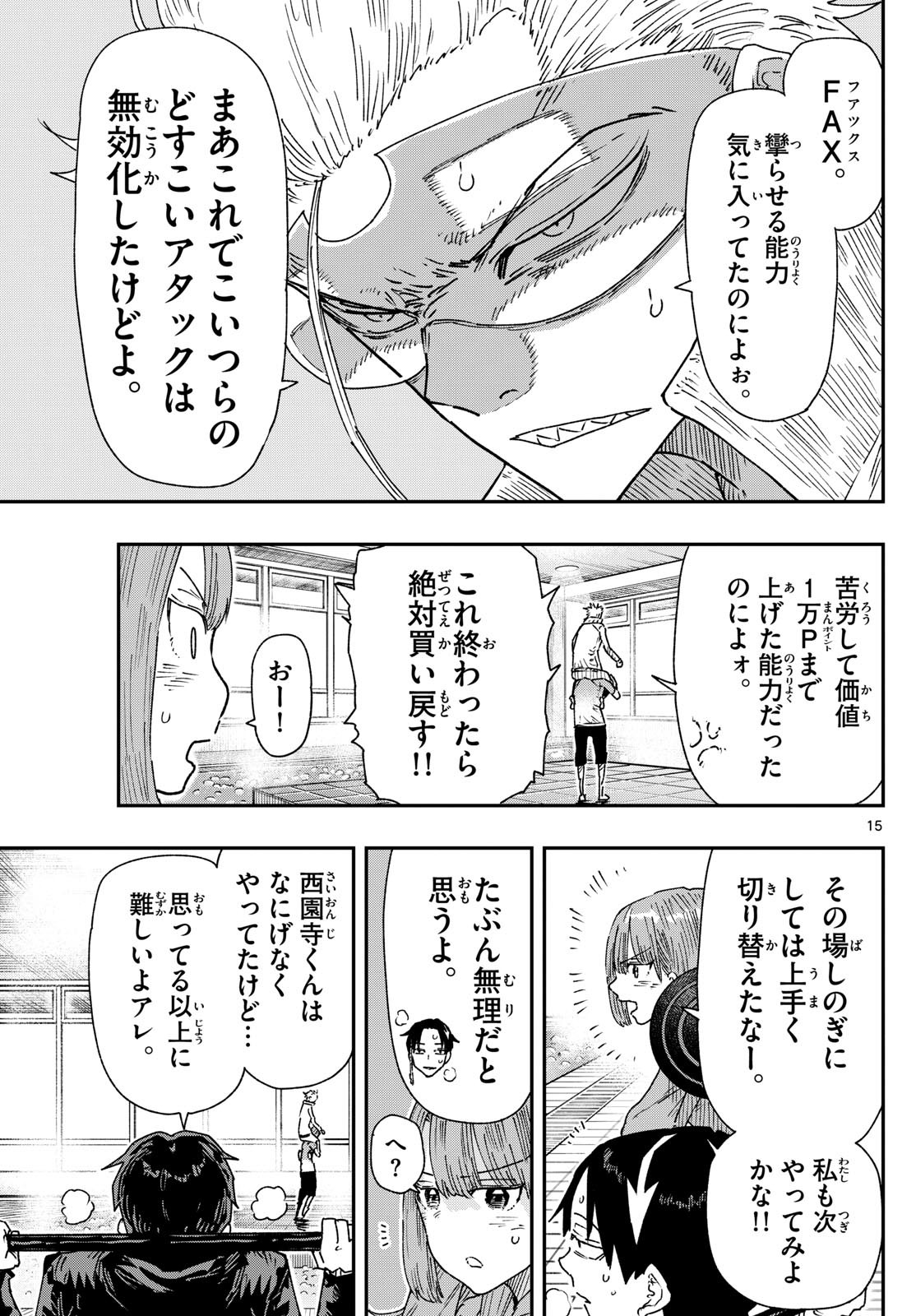 Parashoppers Chap 11 - Next Chap 12