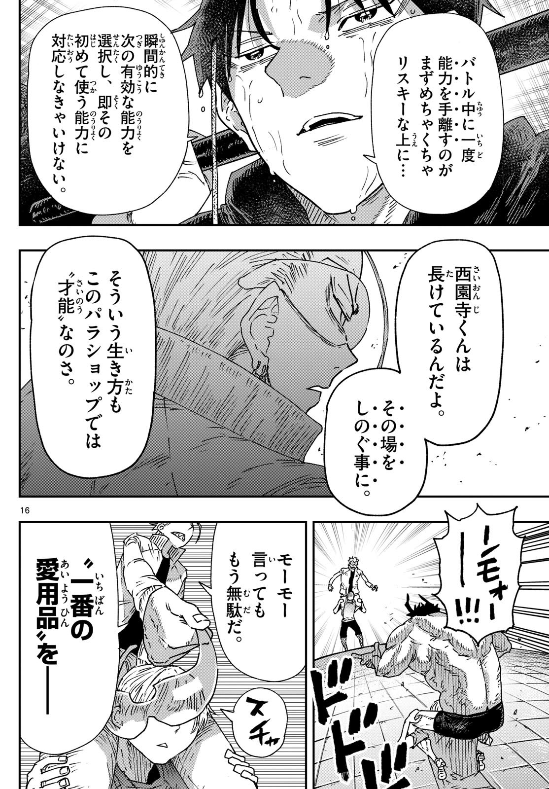 Parashoppers Chap 11 - Next Chap 12