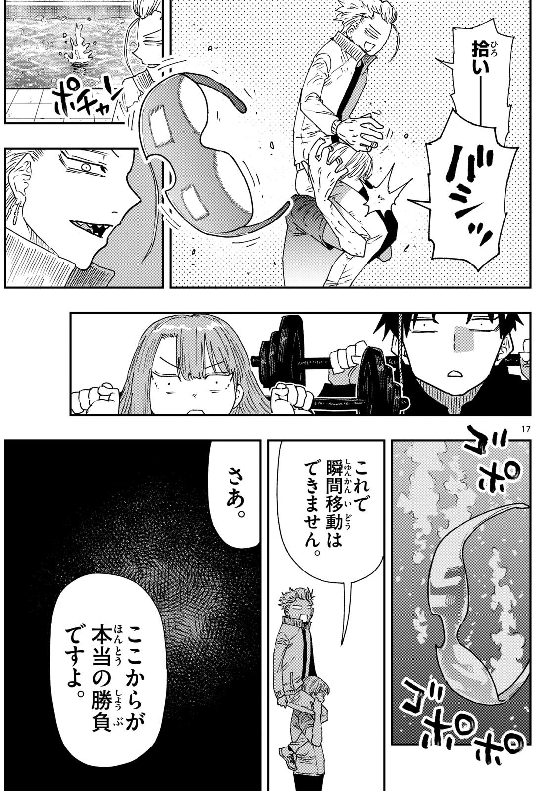 Parashoppers Chap 11 - Next Chap 12