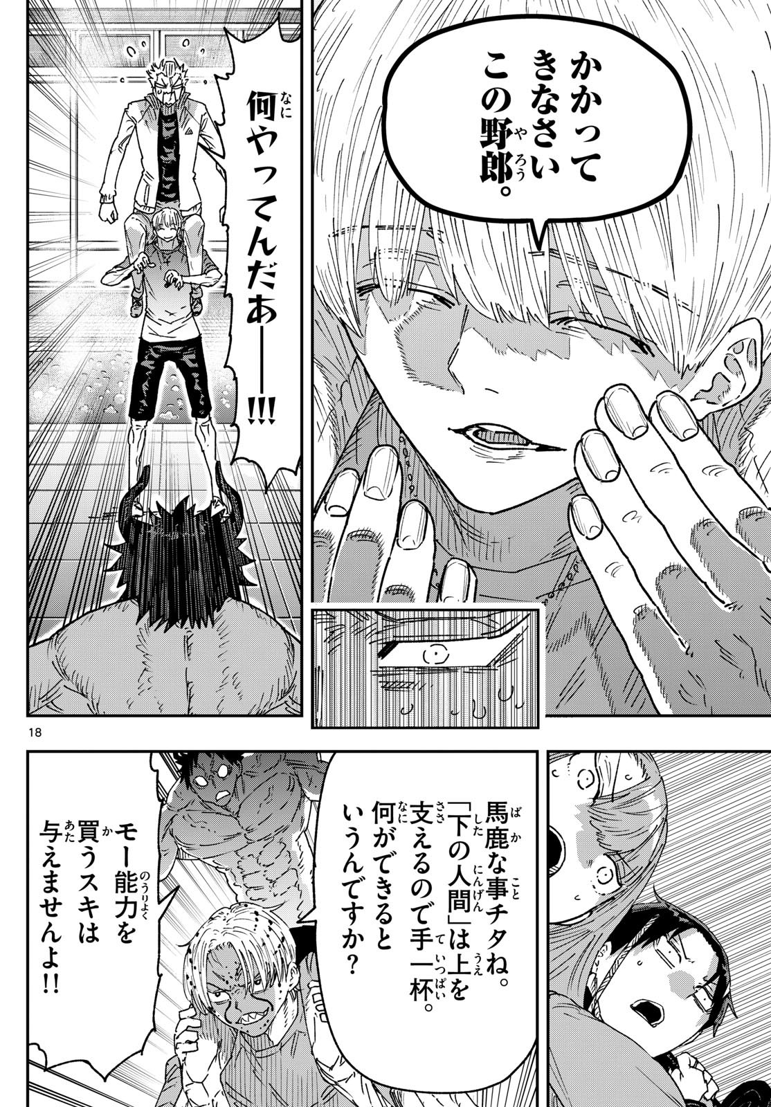 Parashoppers Chap 11 - Next Chap 12