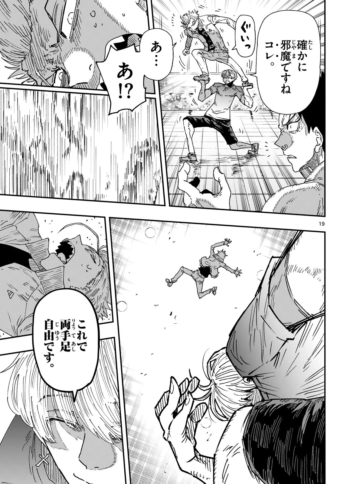 Parashoppers Chap 11 - Next Chap 12