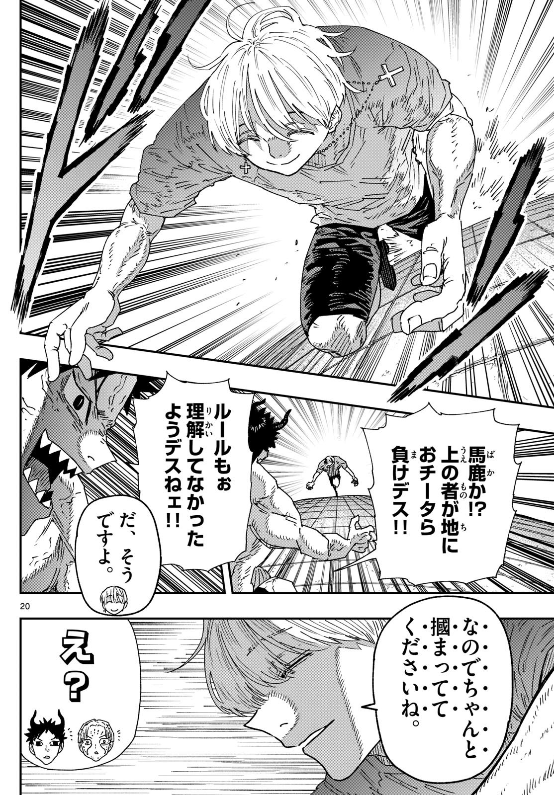 Parashoppers Chap 11 - Next Chap 12