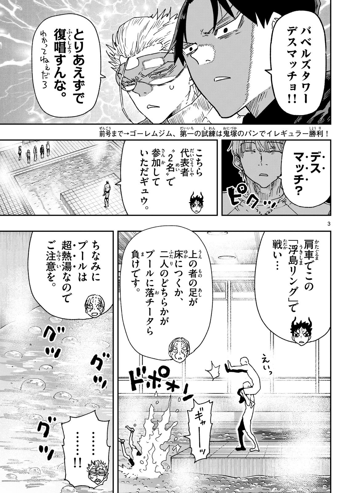 Parashoppers Chap 11 - Next Chap 12