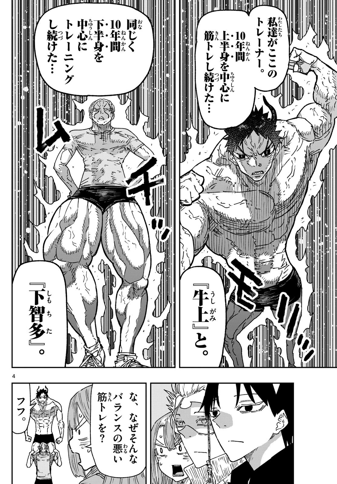 Parashoppers Chap 11 - Next Chap 12