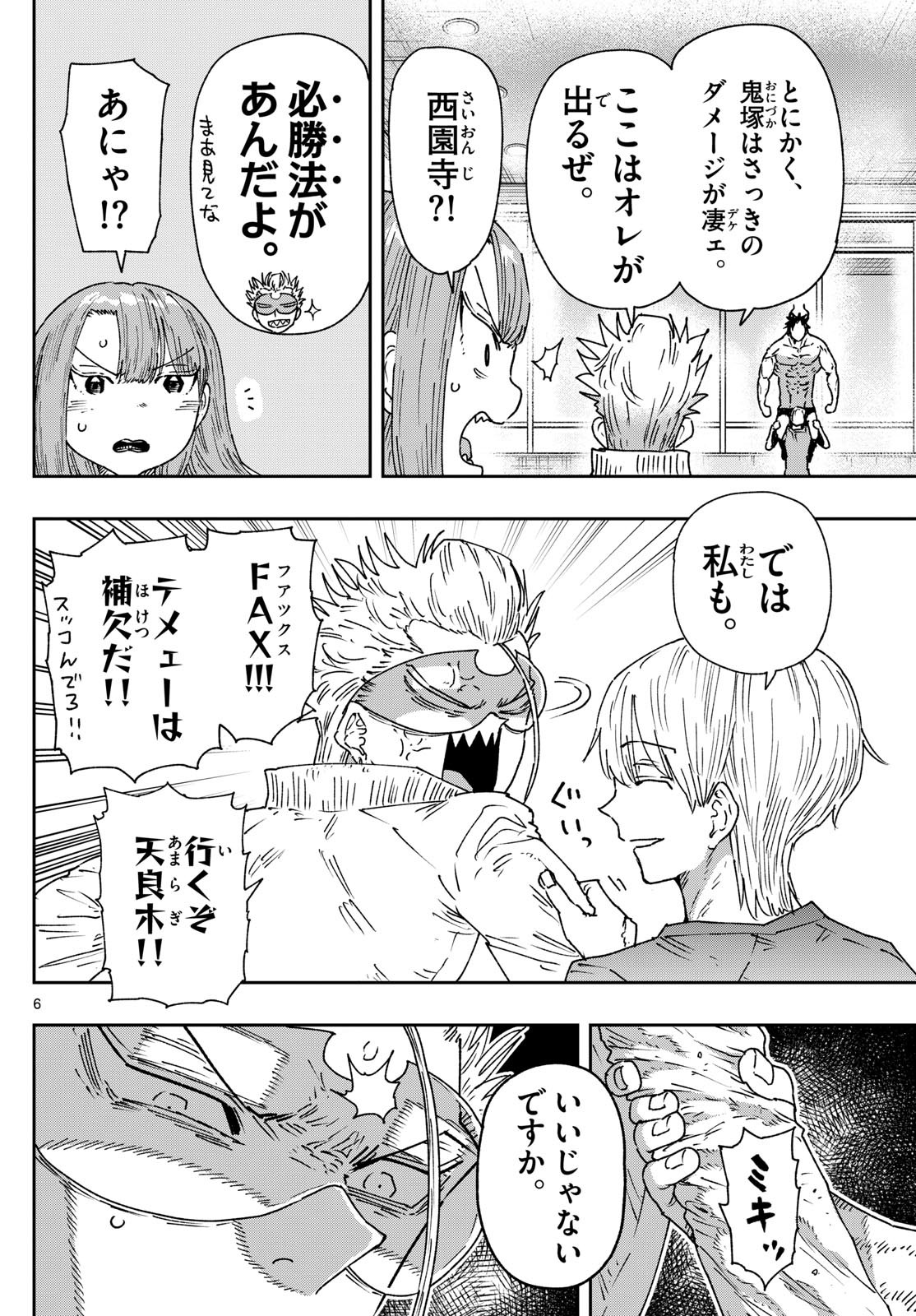 Parashoppers Chap 11 - Next Chap 12