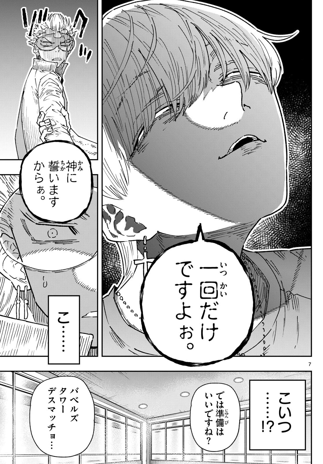 Parashoppers Chap 11 - Next Chap 12