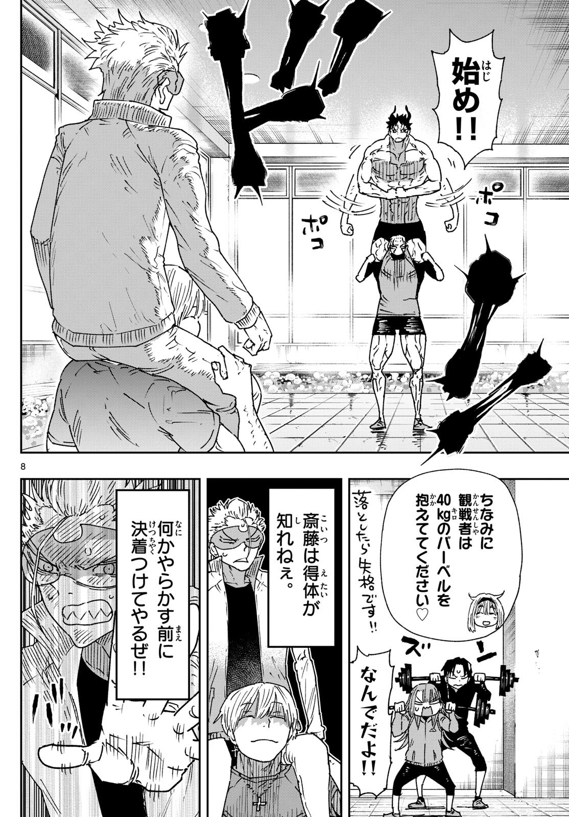 Parashoppers Chap 11 - Next Chap 12