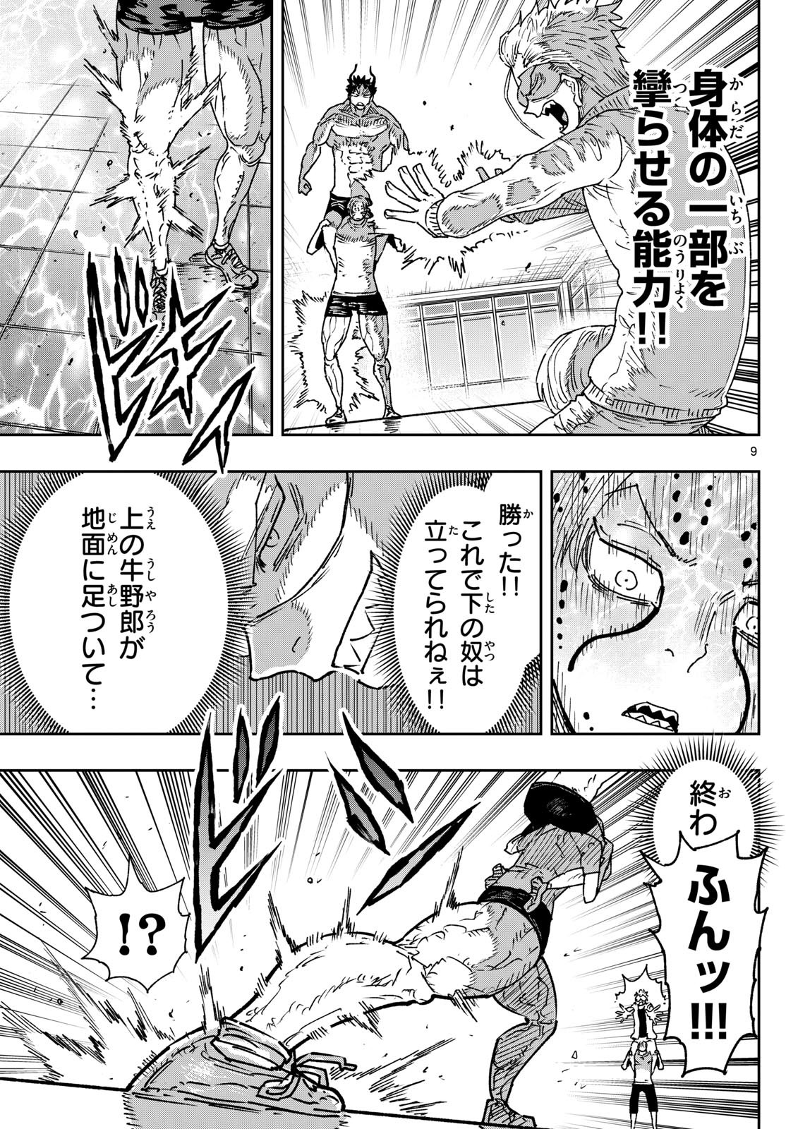 Parashoppers Chap 11 - Next Chap 12