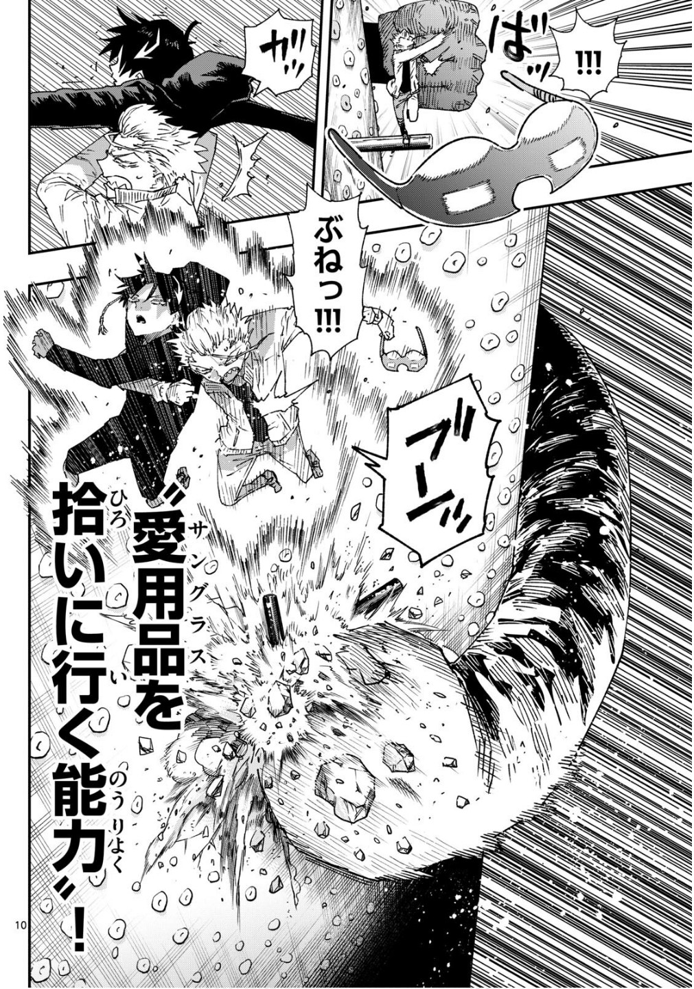 Parashoppers Chap 14 - Next Chap 15