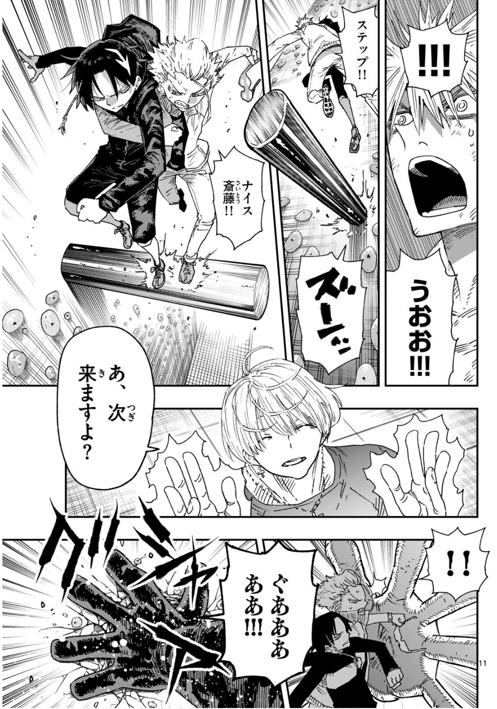 Parashoppers Chap 14 - Next Chap 15