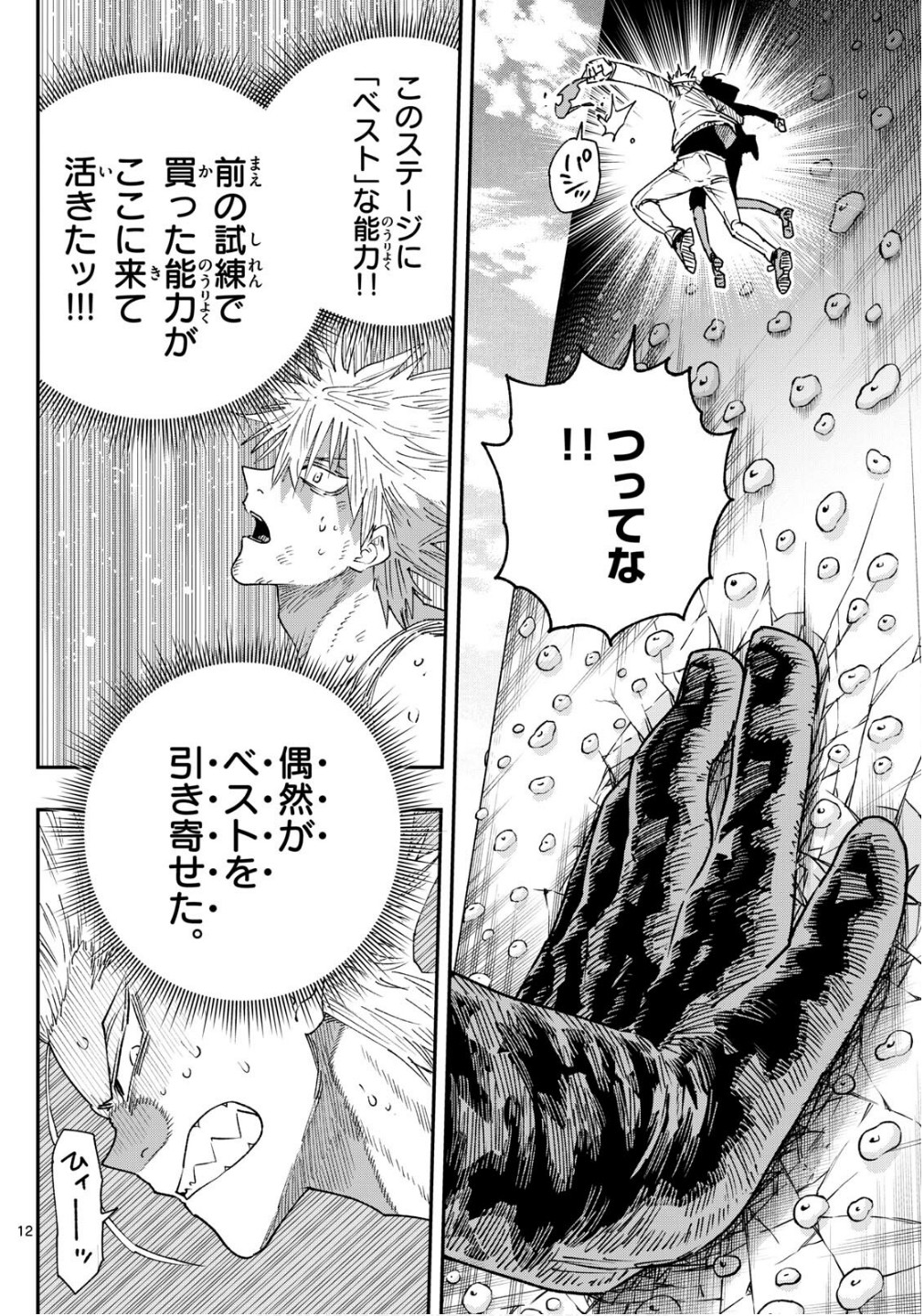 Parashoppers Chap 14 - Next Chap 15