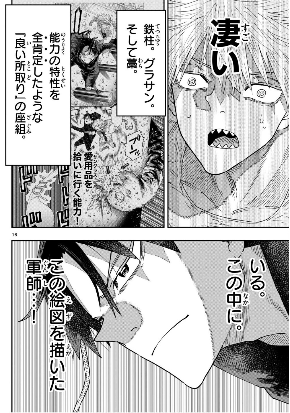 Parashoppers Chap 14 - Next Chap 15